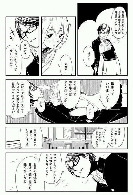 その③ 
