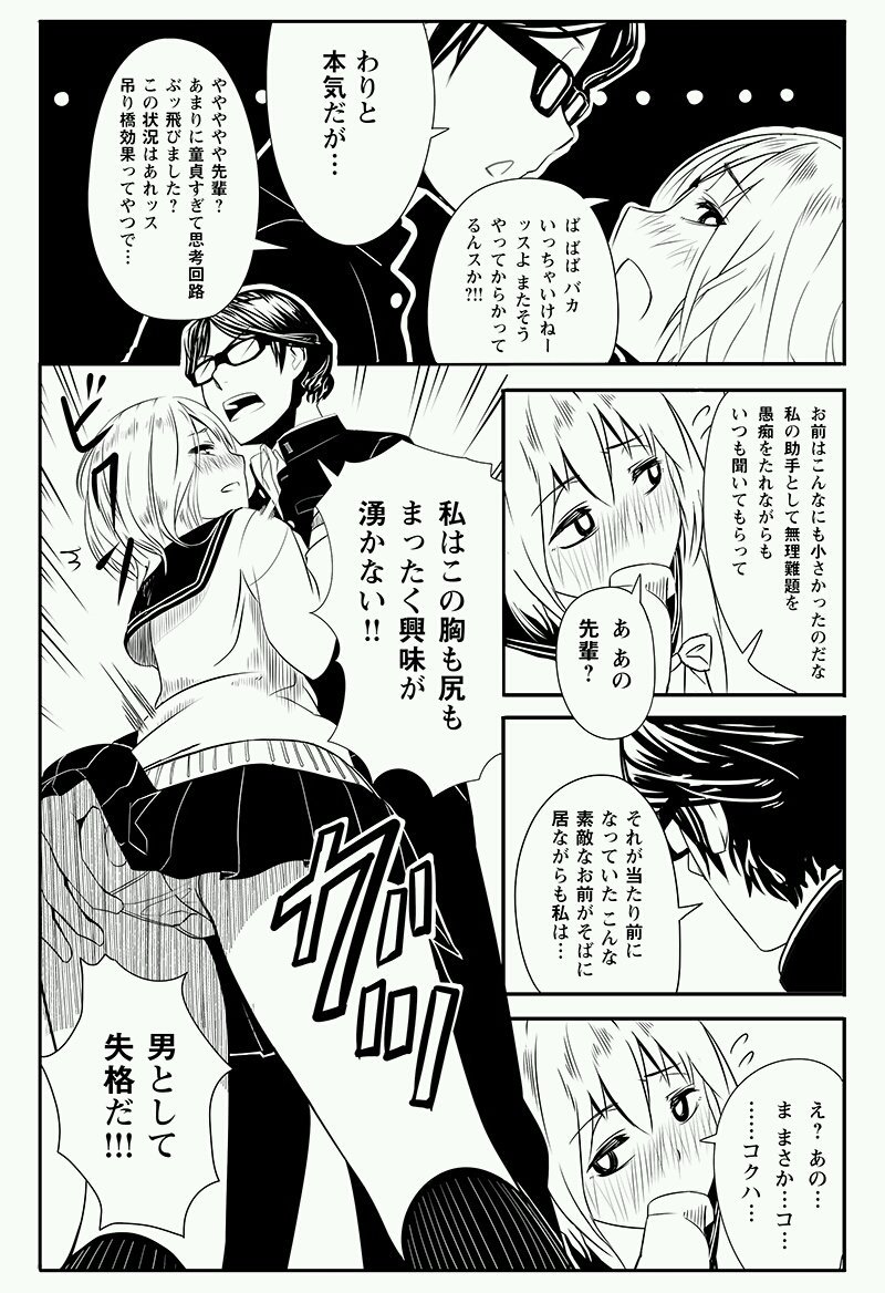 その③ 