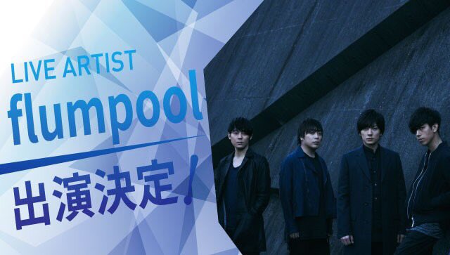 超十代 Ultra Teens Fes サクラダリセット の主題歌を担当する Flumpool がlive Artistとして 超十代 へ出演決定 超十代アプリ T Co Uixtk1cdo3 T Co Lm9higsk80 Twitter