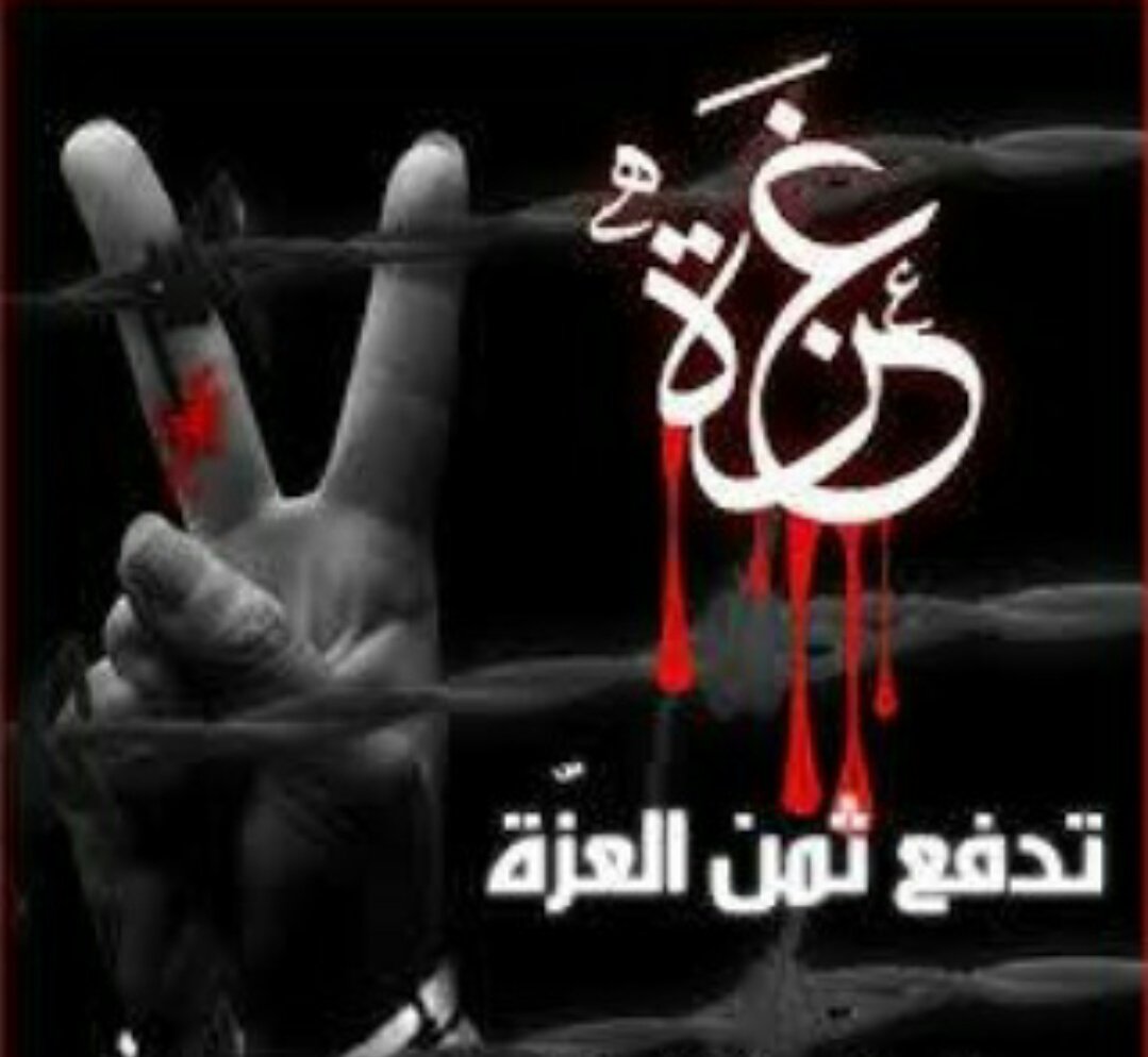 F_ZJBR's tweet photo. اللهم لطفك بأهل غزة فأنت مولاهم فنعم المولى و نعم المصير 💔
لا حول ولا قوة الا بالله شنو بيدنا غير الدعاء بالنصر ل #فلسطين 
 #غزة_تحت_القصف https://t.co/plV1G8jkVF