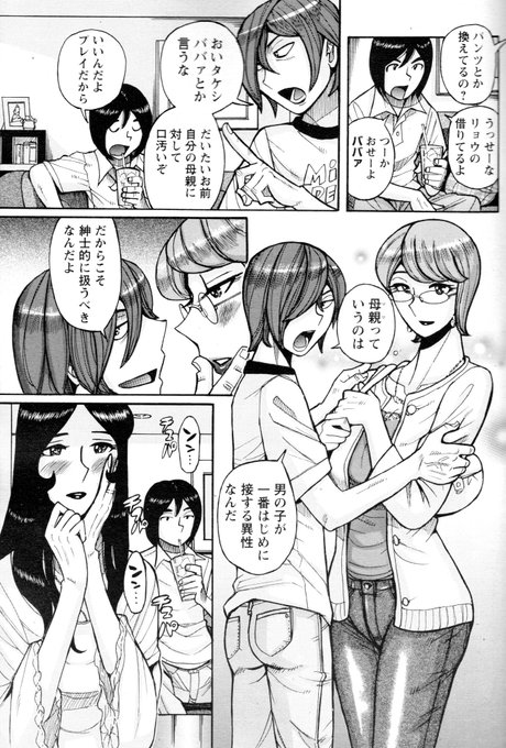 宣伝:ウォーA組に連載された中編連話の完全版です。雌母乱交 完全版
https://t.co/Pszl8TjXtg
単行本「狙われた淫臭熟母 咽び泣きアクメ漬け」収録「桐島の母ちゃん〜」を気に入っていただけた方はその続きも是非お楽しみください。 