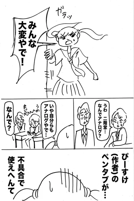 「数学教師　十一の考察」 第17話を更新しました。#マンガボックスインディーズ  