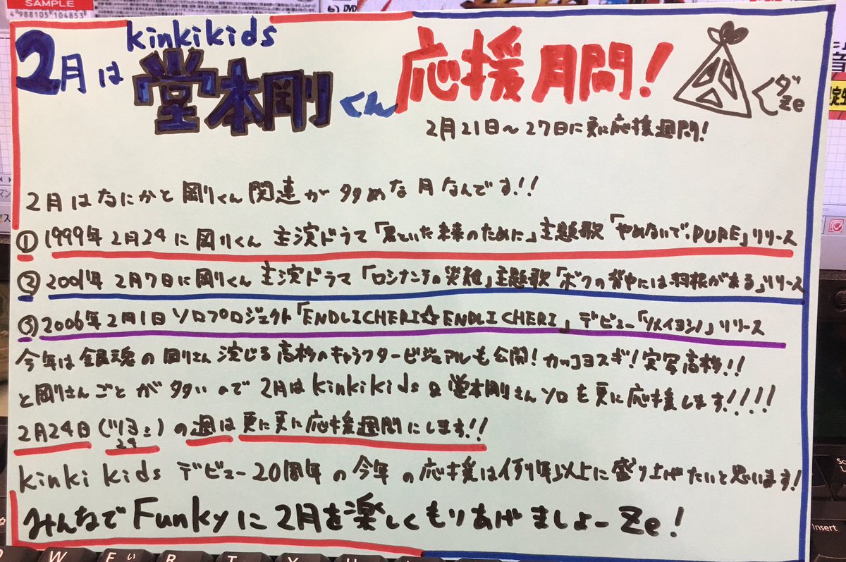 17 2 1 17 2 15 Diary With Tsuyoshi Domoto 堂本剛さんと共に