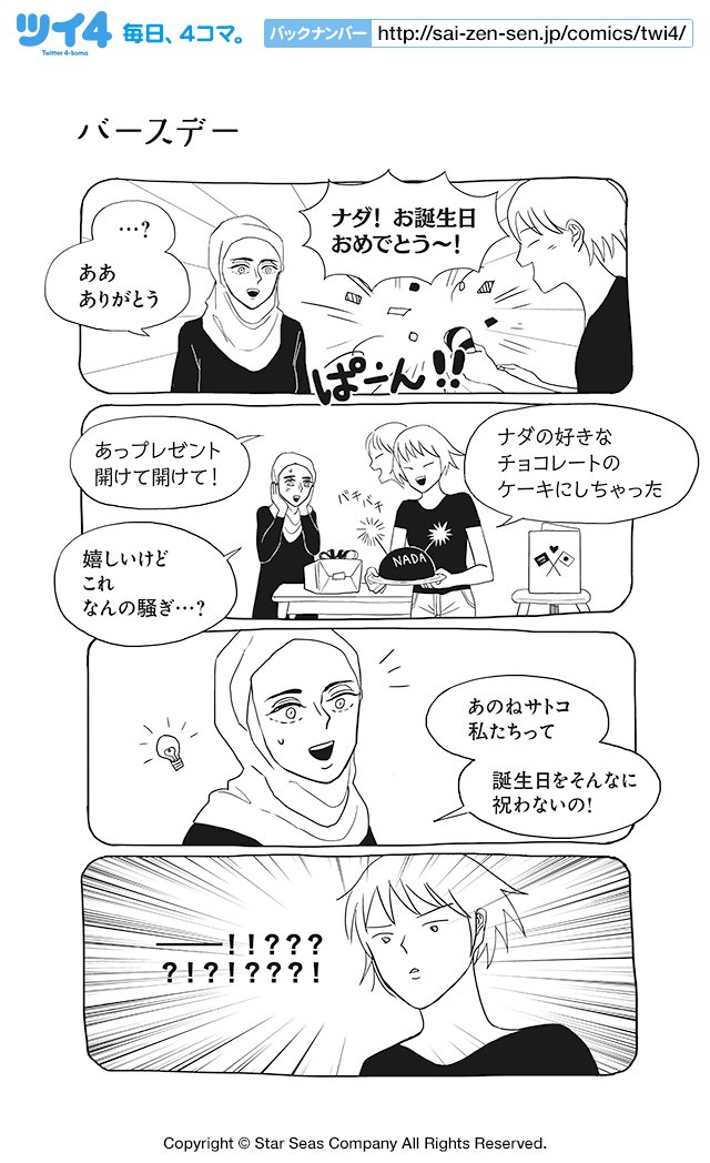twi_yon's tweet photo. 【バースデー】ユペチカ 『サトコとナダ』 https://t.co/9WXGXo8HFx #ツイ4 https://t.co/MwRX4e1nG2