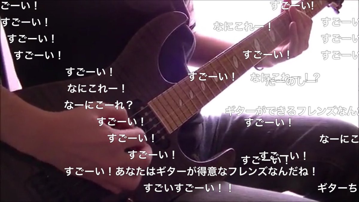 けものフレンズの演奏動画コメント欄の治安良くて草生える 話題の画像がわかるサイト けものフレンズの演奏動画コメント欄の治安良くて草生える 話題の画像がわかるサイト
