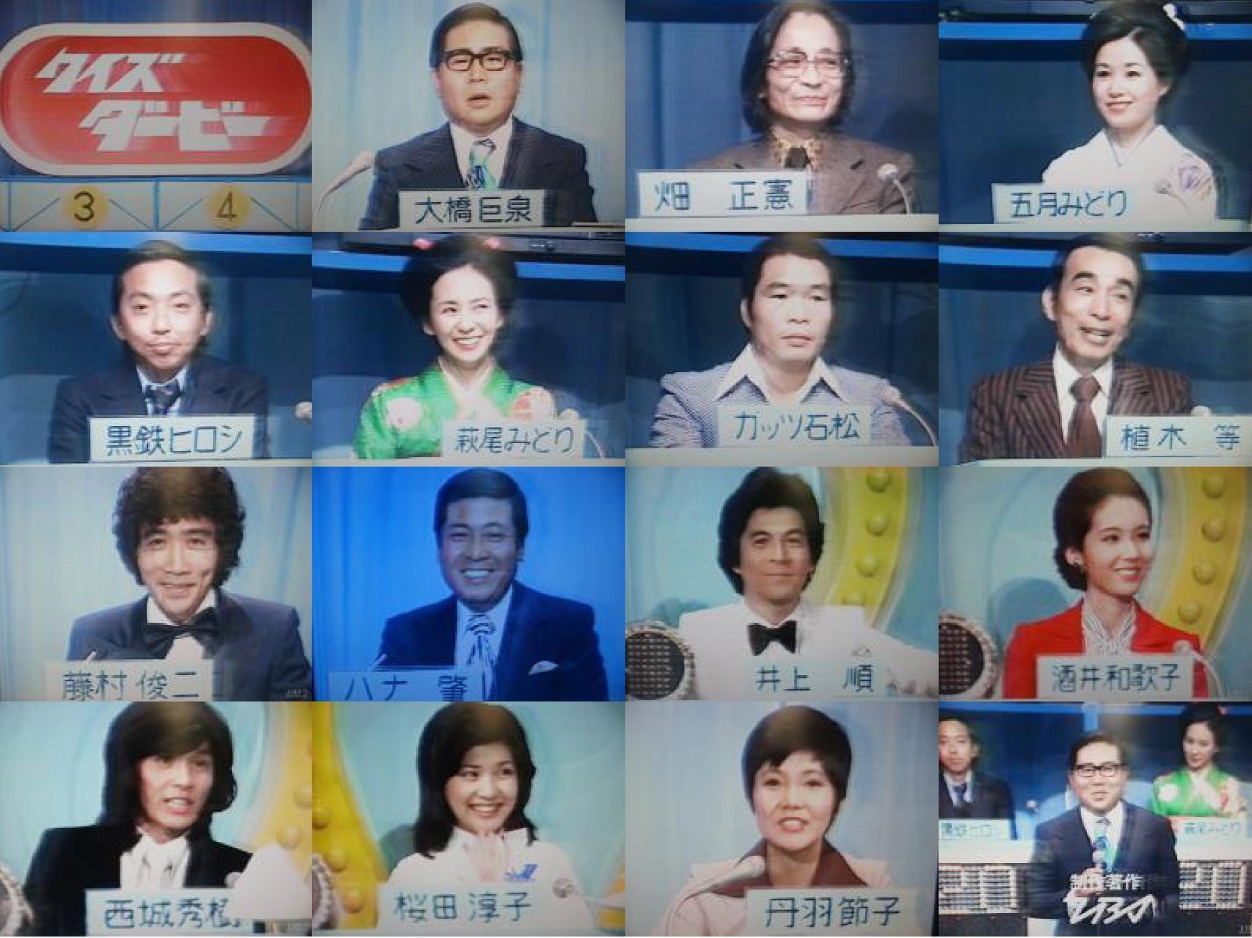 当時のメディア報道・掲載写真