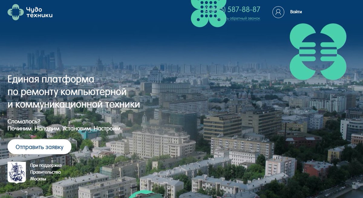 [Новости]
Москвичи получили единый городской онлайн-агрегатор по ремонту цифровой техники
facebook.com/depteh/photos/…
#Москва #чудотехники