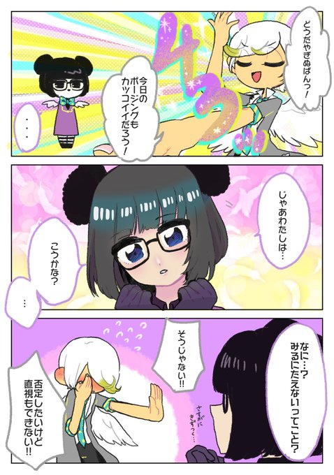 しゅおんどうふ Syuondouhu さんのマンガ一覧 ツイコミ 仮