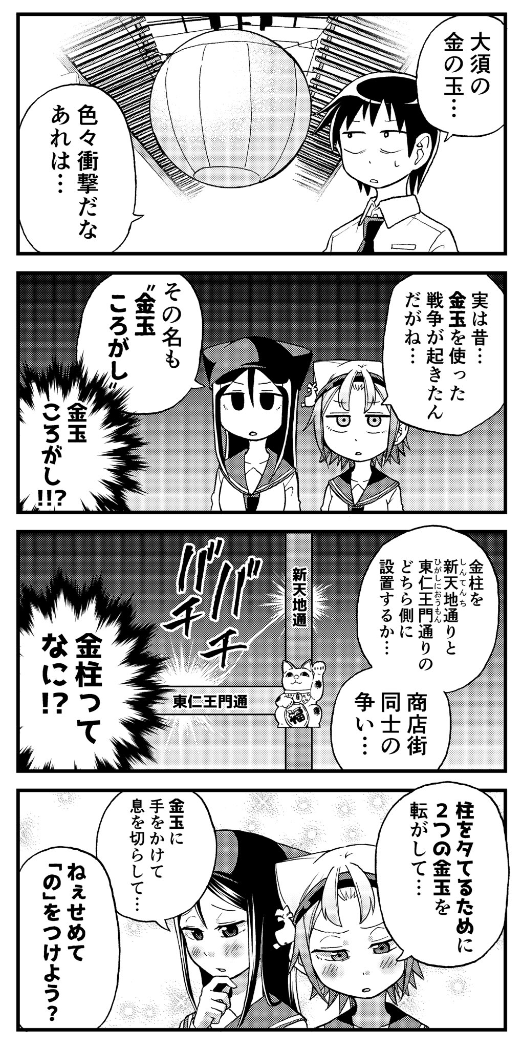 安藤正基 最終回掲載中 露骨な名古屋弁の女の子4コマ こりゃタマげた 金玉ころがしとはかつて大須商店街を 金の玉 を 転がしつつ タマげた タマげた と叫びながら抜け 巨大な下駄に早く乗せた方が勝ちというルールで行われたレース 勝った 安藤正基 最終回掲載中 露骨な名古屋弁の女の子4コマ こりゃタマげた 金玉ころがしとはかつて大須商店街を 金の玉 を 転がしつつ タマげた タマげた と叫びながら抜け 巨大な下駄に早く乗せた方が勝ちというルールで行われたレース 勝った