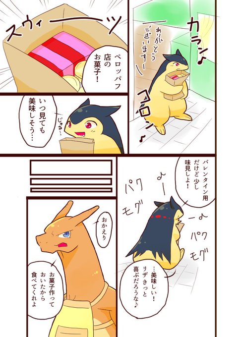 バクフーンのtwitterイラスト検索結果 古い順 バクフーンのtwitterイラスト検索結果 古い順