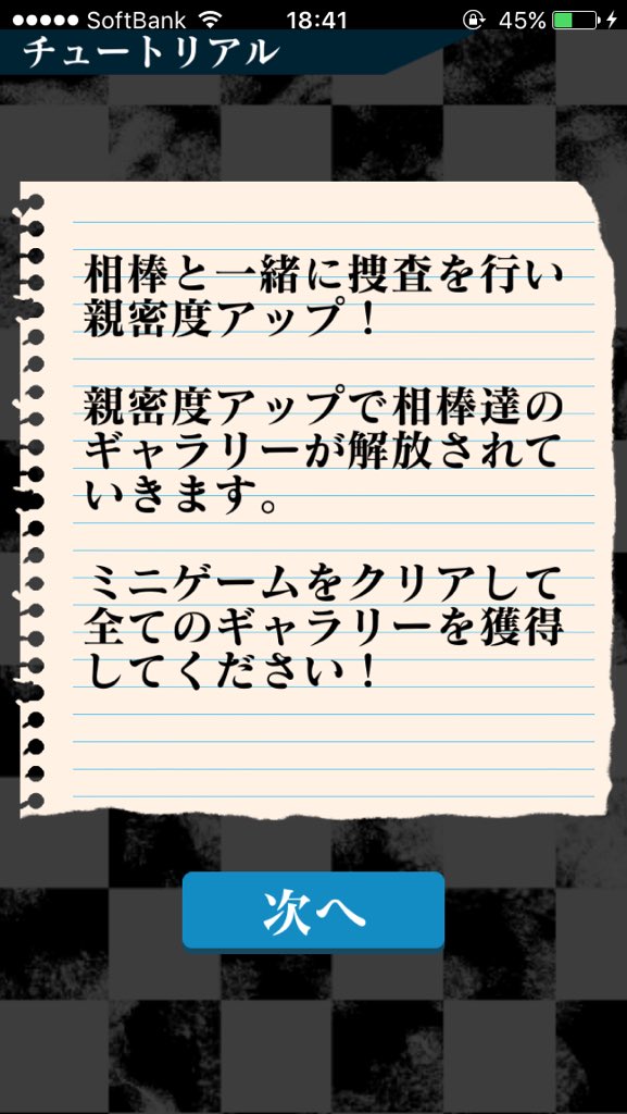 なつみかん A Twitter 相棒アプリが相棒と一緒に操作して親密度上げて行くゲームになってる クリアしてるとイタミンとかも相棒になるらしいやばい