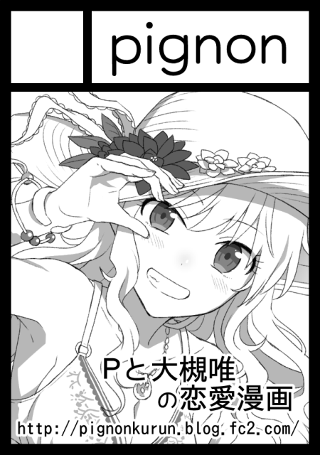 コミケと歌姫申し込みました!どっちも大槻唯ちゃんです☺️
画像使いまわしですみません 