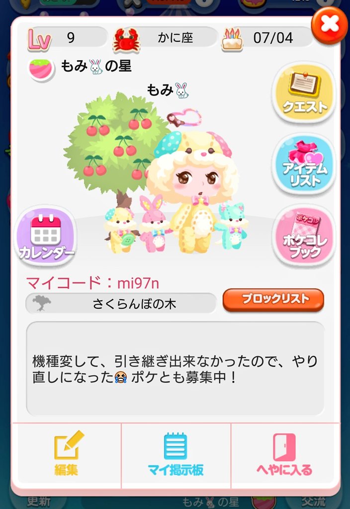 ポケとも募集中 Twitter Search ポケとも募集中 Twitter Search