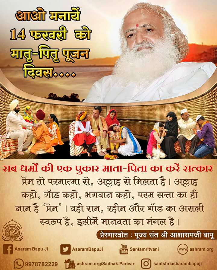 ParentsWorship's tweet photo. Let us celebrate Parents worship day on 14 Feb. An initiative inspired by Sant shri @AsaramBapuJi to celebrate divine, unconditional love. https://t.co/OhpnzBmAlY