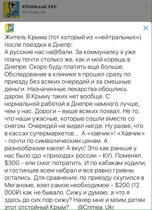 Операция "Шатун" 