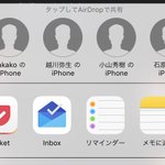 名前ダダ漏れｗ山手線に乗ってiPhoneのAirDropを使おうとした結果!