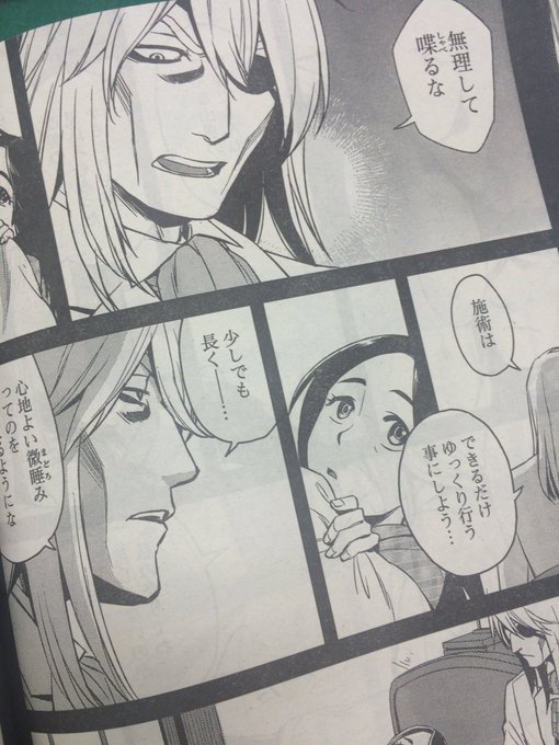 Conversation Between ヤング ブラック ジャック 漫画公式 And Betsu Yc 1 Whotwi Graphical Twitter Analysis