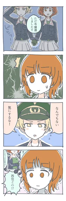 女同士、雪山、3時間。
何も起きないはずがなく…
#ガルパン #グデエル 