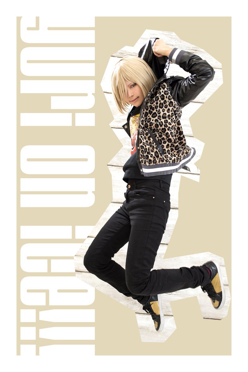 kiminya_n's tweet image. ※コスプレ
【ユーリ・プリセツキー】

ロシアンヤンキー🇷🇺🐯
/2話私服

ユリオ:姫美那
Photo:ヒロさん
#ユーリオンアイス  #YOI