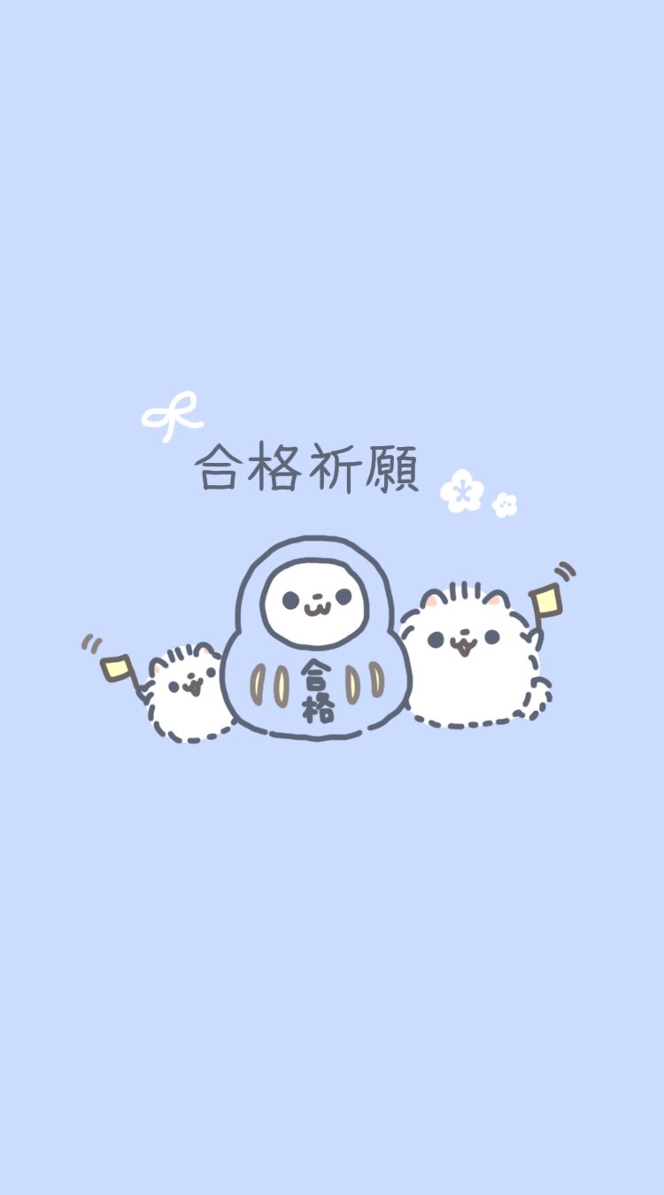 Twitter 上的 ポメラニアンもち 合格祈願のきもちをこめてฅ ﻌ ฅ 待ち受けにもぜひ使ってください T Co Eogeldlwwz Twitter