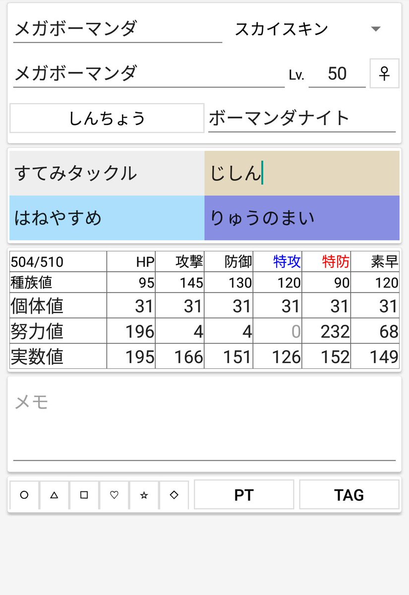 ポケモン 剣 盾 素早 さ 調整