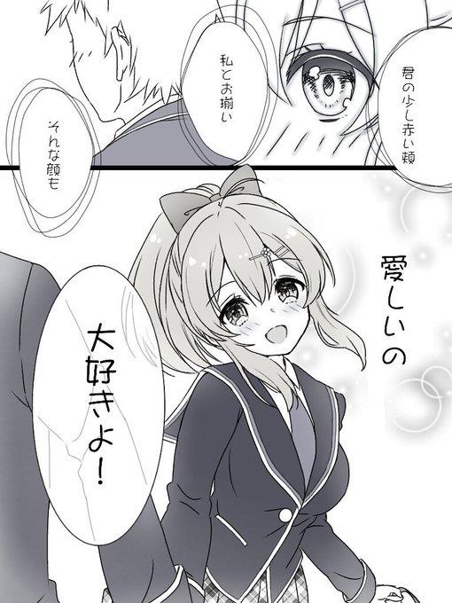明音ちゃんの♪の曲Wake Up My Love最後の歌詞部分✨オトメノジュンジョウ可愛い
#ガルフレ音ゲー 