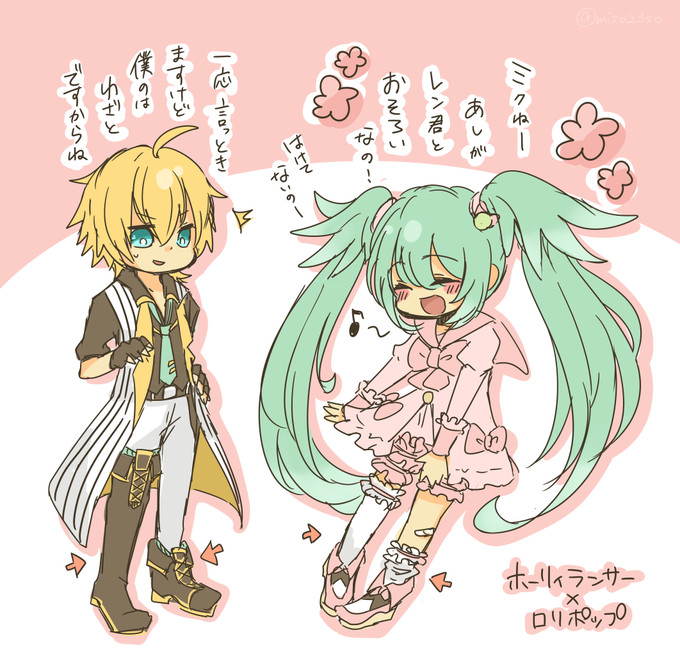 レンミクちゃんの日のtwitterイラスト検索結果 レンミクちゃんの日のtwitterイラスト検索結果