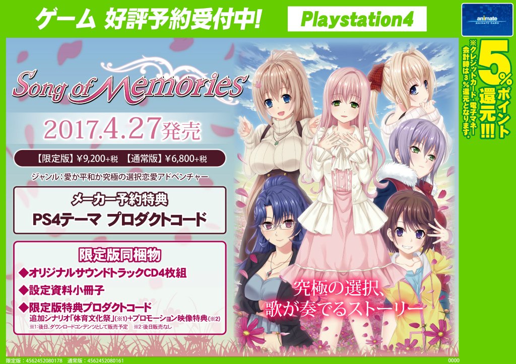 株式会社アニメイト on X: