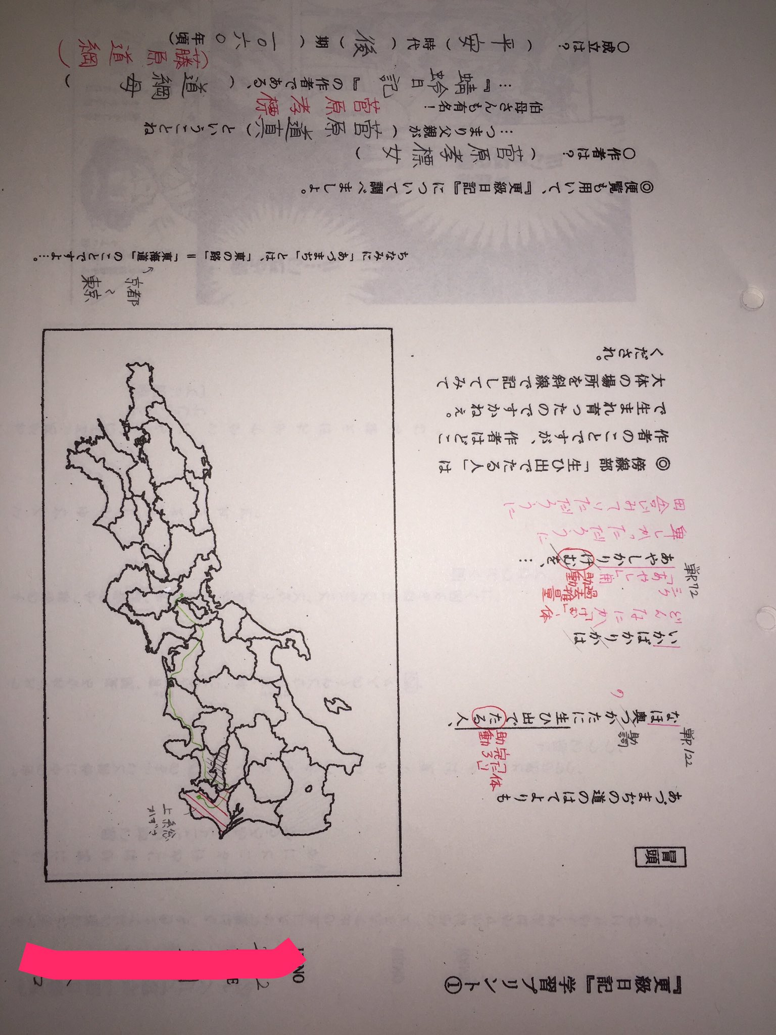 教員の独り言 導入時の学習プリント 菅原 を 管原 道綱 を 道網 という間違いをしたり 菅原孝標女 すがはらのたかすえのむすめ の父親が 菅原孝標 ということがわからなかったりする 考えない という予測は必要 授業公開 古典