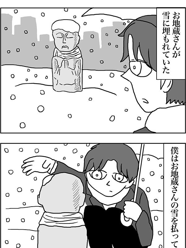 転職漫画『笠地蔵』更新されました！
 