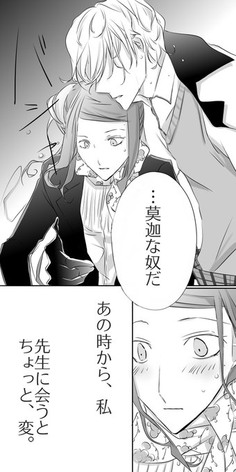 こい Koigara さんのマンガ一覧 古い順 3ページ ツイコミ 仮 こい Koigara さんのマンガ一覧 古い順 3ページ ツイコミ 仮