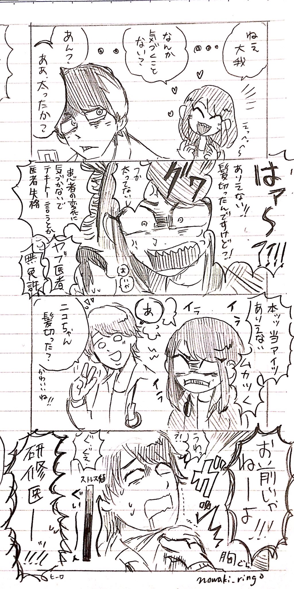 仮面ライダーエグゼイド 研修医 Cerca Al Twitter Twitter