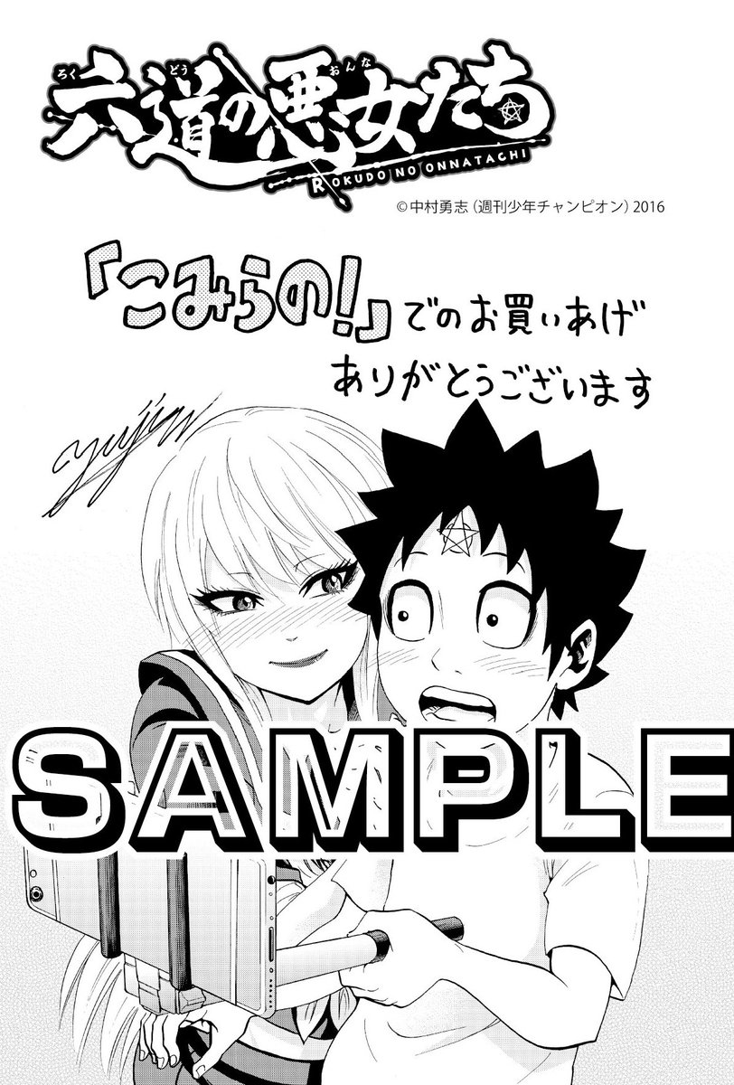 完結 六道の悪女たち 公式 単行本26巻 6 8 火 発売 文教堂書店 さん こみらの さん 書泉 芳林堂 さん で特典イラストカードを取り扱って頂いてます いずれも本編では滅多に見られないような激レアイラストなんで ぜひチェックして 完結 六道の悪女たち 公式 単行本26巻 6 8 火 発売 文教堂書店 さん こみらの さん 書泉 芳林堂 さん で特典イラストカードを取り扱って頂いてます いずれも本編では滅多に見られないような激レアイラストなんで ぜひチェックして