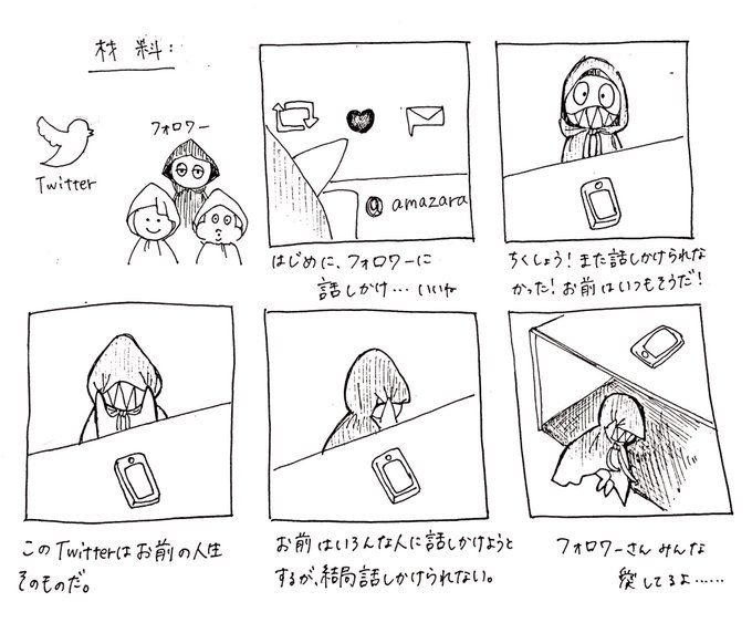 誰もお前を愛さない を含むマンガ一覧 ツイコミ 仮