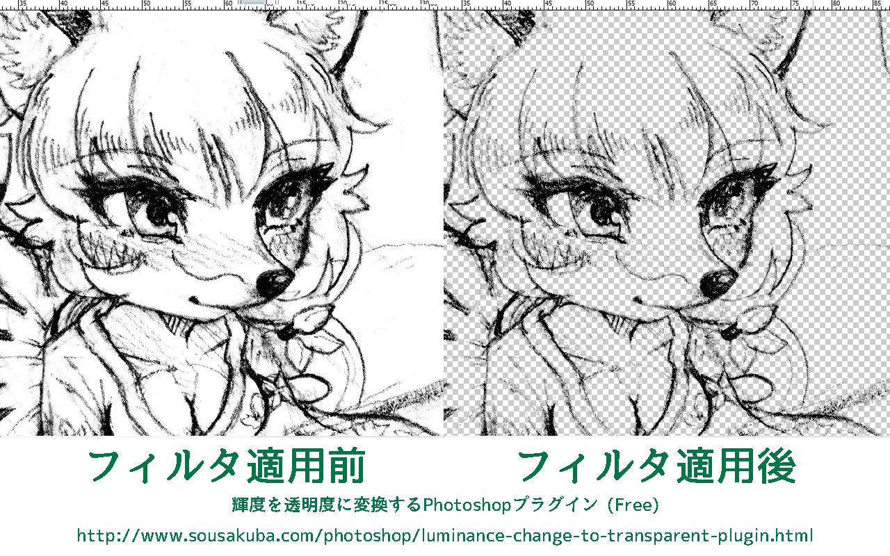 توییتر 坂下なおひら در توییتر Photoshop上で 白黒のイラストをsaiのように 輝度を透明度に変換 できるプラグインがあったので追加してみました 面倒だったphotoshopでの線画抽出が一発で完了 間違って背景レイヤに描いてしまった場合でも黒だけ簡単に