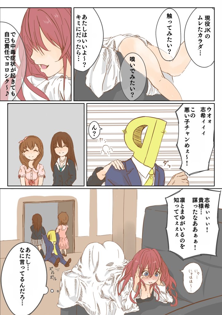 ムレた志希にゃん漫画描きました。 