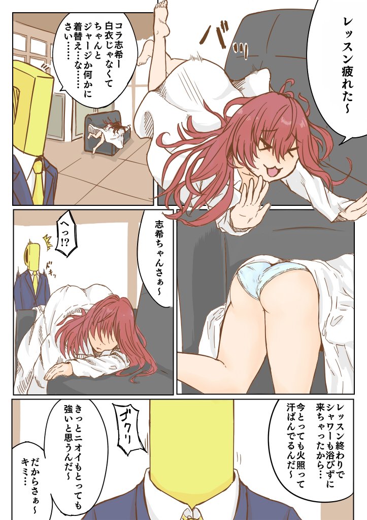 ムレた志希にゃん漫画描きました。 