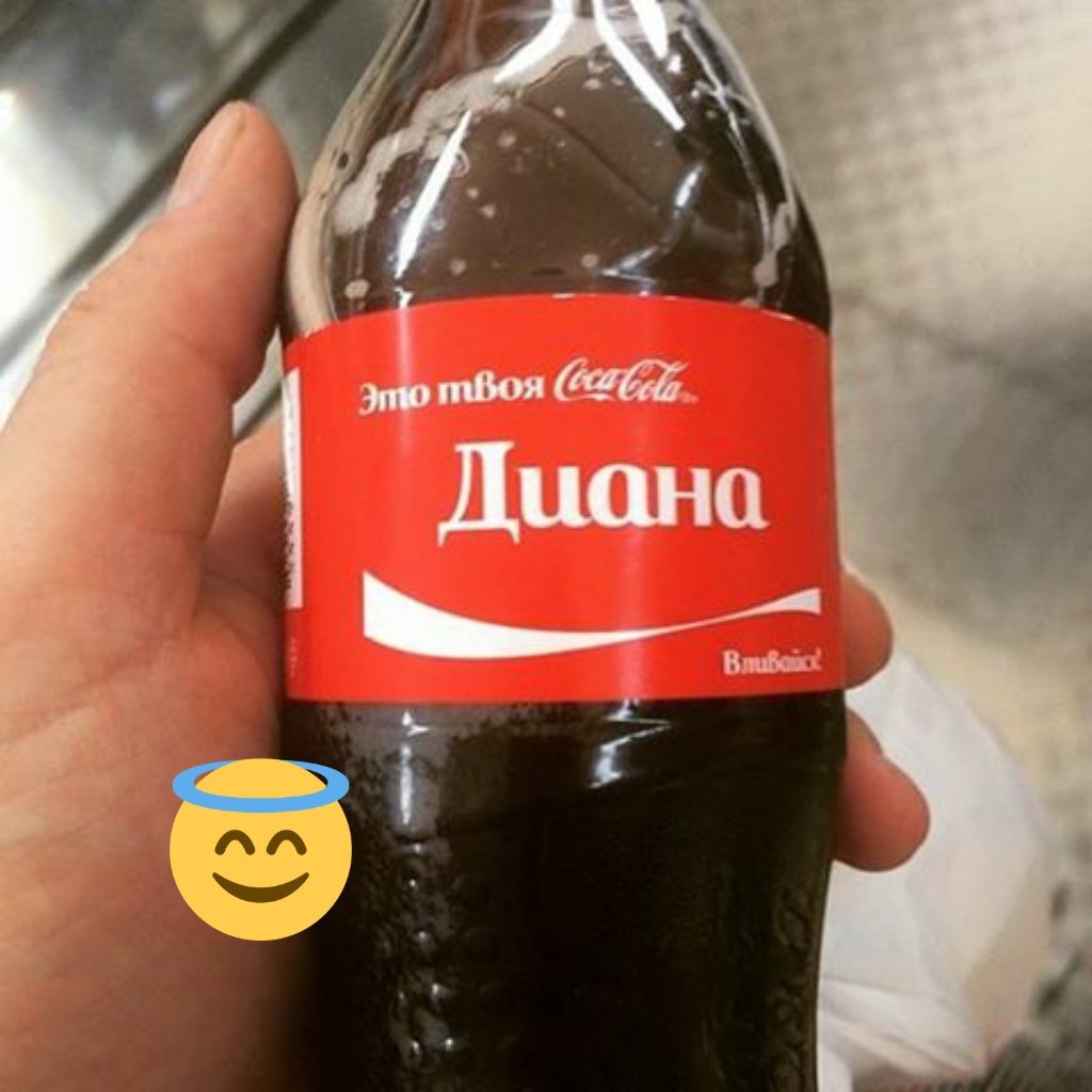 Диана надпись