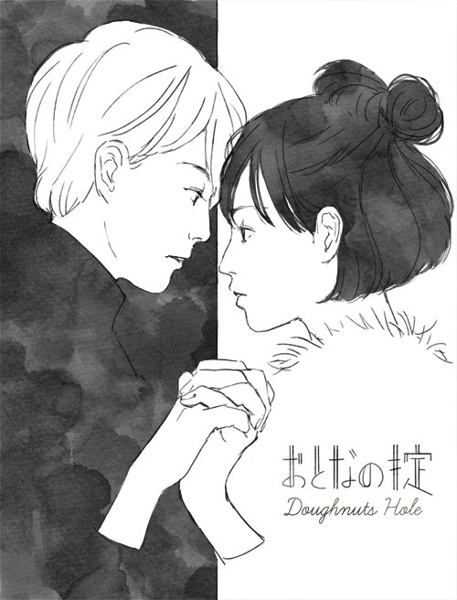 おとなの掟、DLしてずっと聴いてる。かっこよすぎて曲が短く感じるっ 