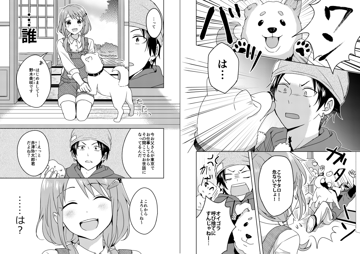 【コミティア119】創作男女本新刊サンプルをpixivに上げました!前半部分を公開しております。よろしければ!
「天然娘は不良よりこわい」
https://t.co/dkURlXN7UK
通販(とらのあな様)→https://t.co/424f5E5thj
#コミティア119 