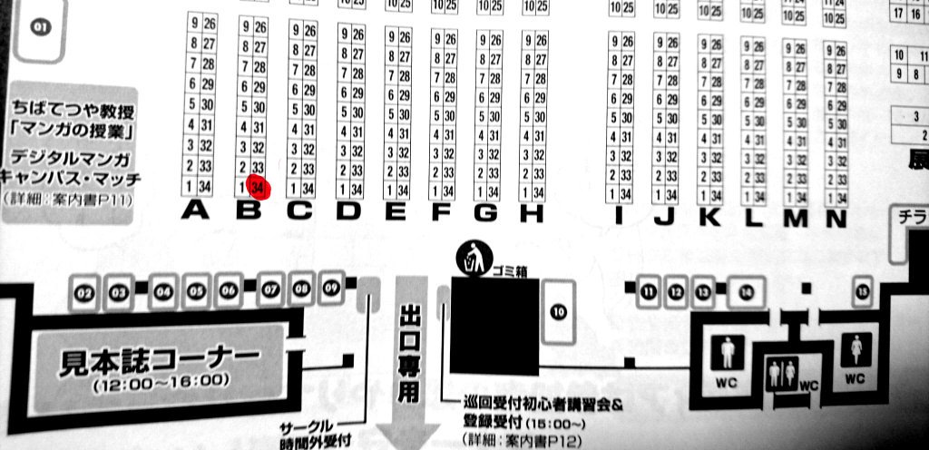 「[COMITIA119]
宣伝! 2月12日コミティア119にてフルカラーイラス」|こーやふのイラスト