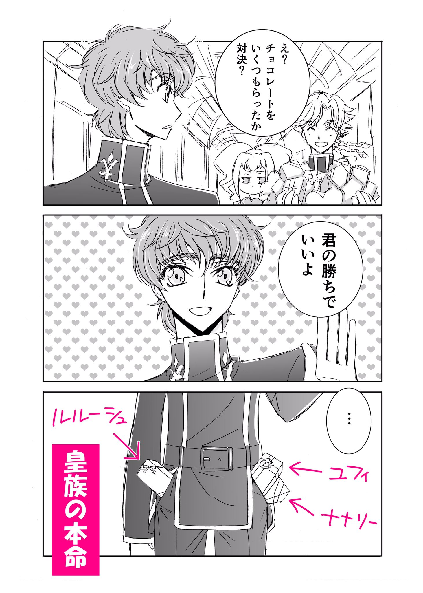 枢木スザク 名言集 枢木スザク 名言集