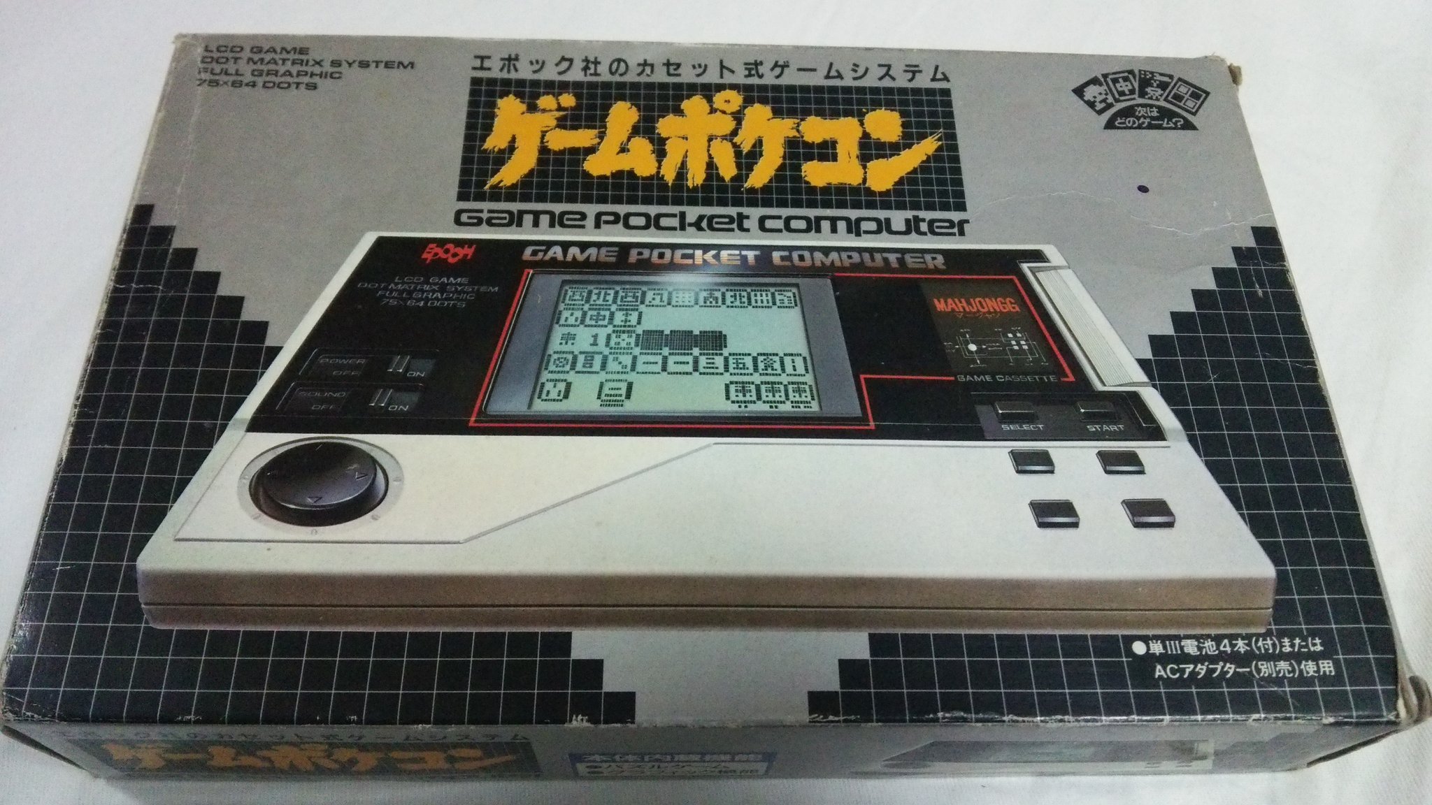 エポック ゲームポケコンを触ってみる / Twitter