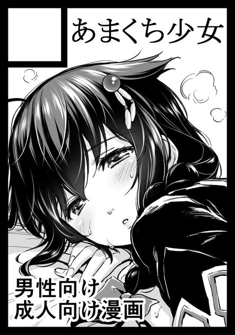 申し込んできました 