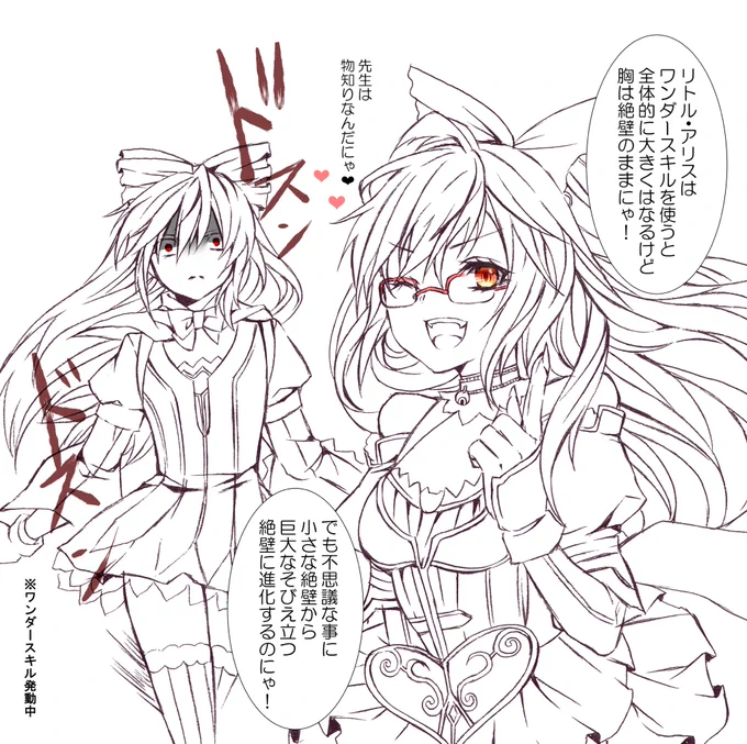 アリス「敵をやっつけたよー☆」 