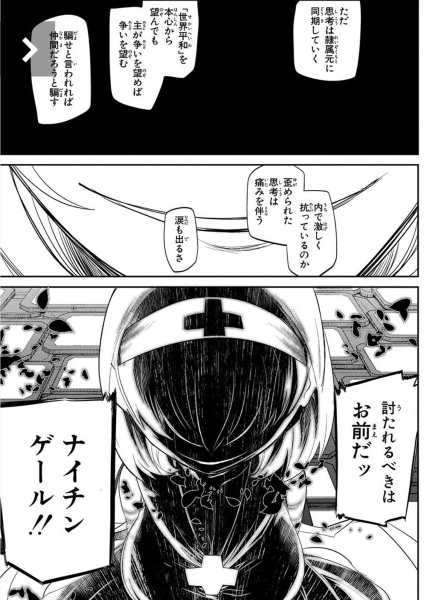 リィンカーネーションの花弁 才能の強さランキングtop30 最強の廻り者は誰 ネタバレ注意 マックスのマンガ館