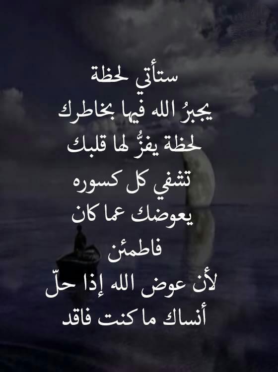 كن مع الله ولا تبالي💖