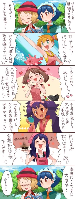 バレンタインは女の子にとって戦いなの 