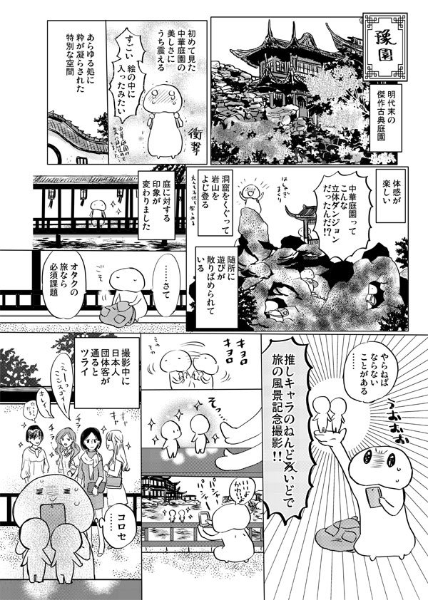 comitia119 旅まんがサンプル | 赤夏 #pixiv https://t.co/jlepGunmsX サンプルアップしました～、よろしくお願いします。旅はいいぞ… 