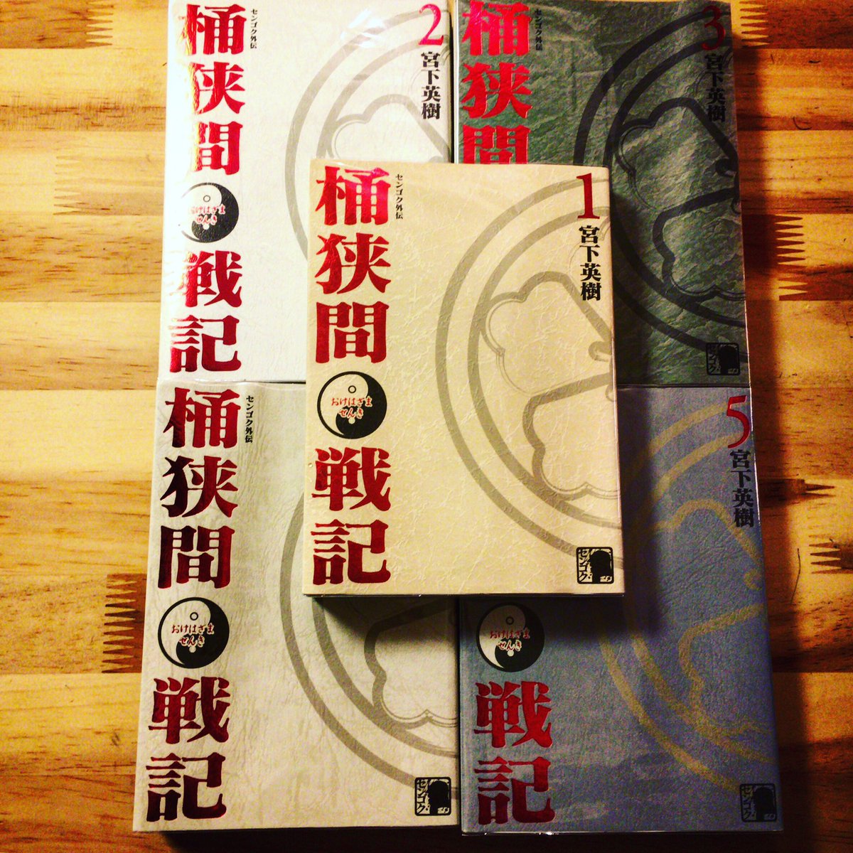 センゴク外伝桶狭間戦記 Twitter Search